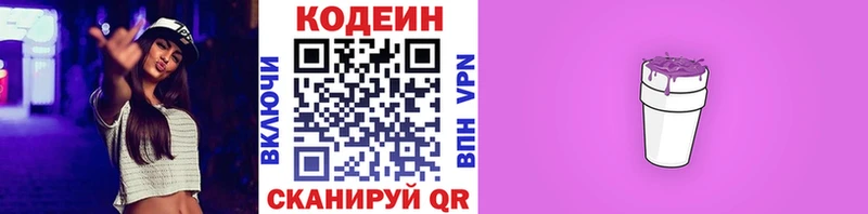 OMG как войти  Сертолово  даркнет наркотические препараты  Кодеин Purple Drank 