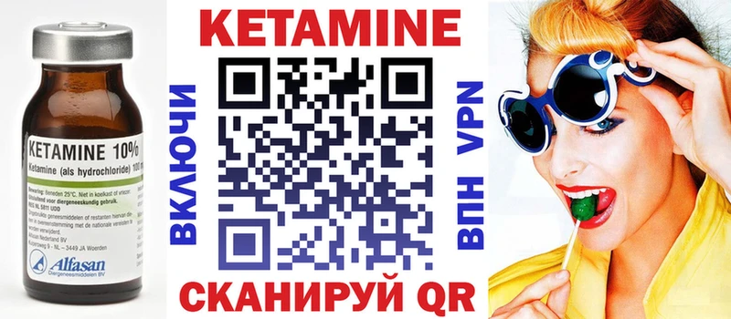 Кетамин VHQ  Сертолово 