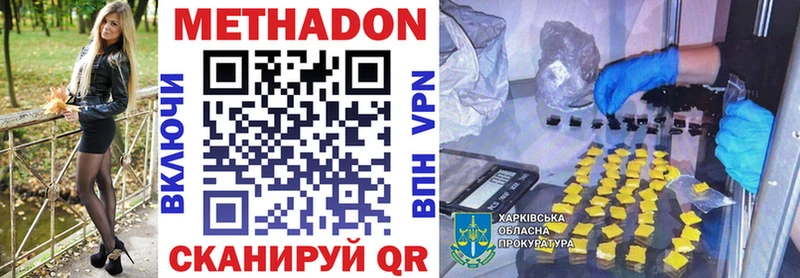 ОМГ ОМГ ТОР  Сертолово  МЕТАДОН белоснежный 